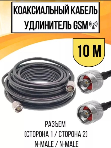 Кабель RG-58 A/U 1x99, 10 м