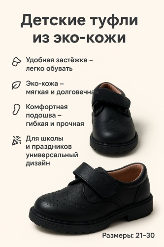 Туфли черный