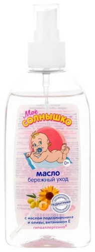 Масло Моё солнышко 200 мл