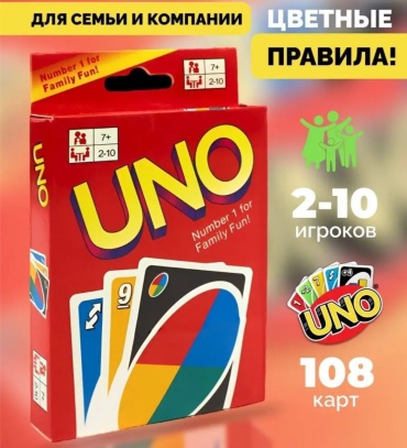 UNO