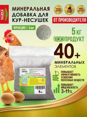 Zaton Минеральная добавка в корм для кур-несушек 5 кг
