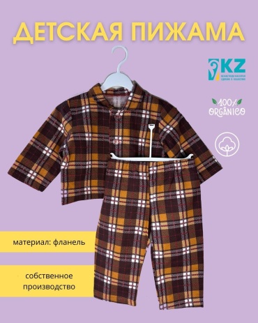 Пижама Мерусар и К коричневый