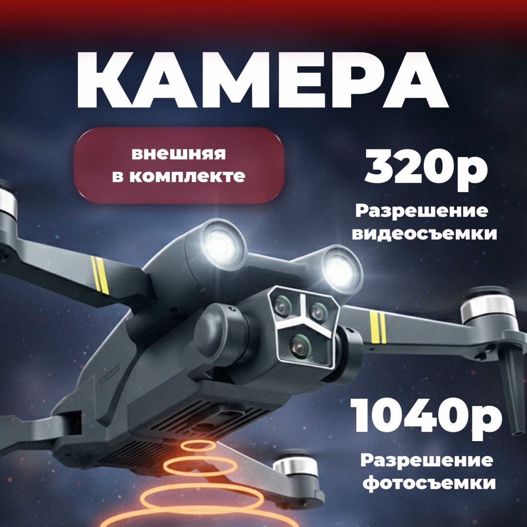 Дрон GRAVIX M3 MAX серый