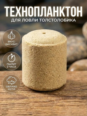 Прикормка 30437836_723407783 Технопланктон бисквит 0.65 кг