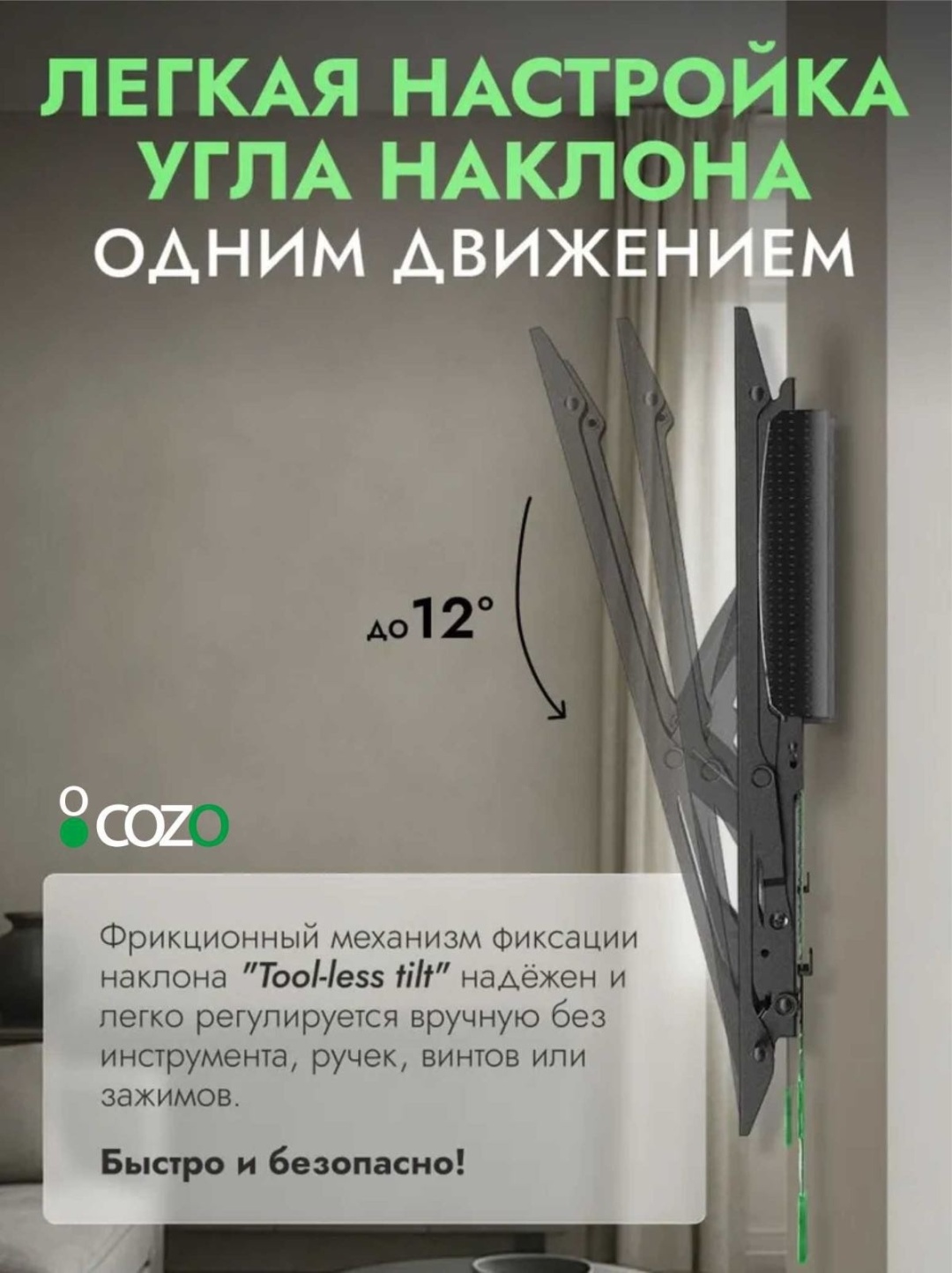 Cozo С2-т