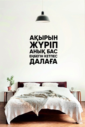 Dindo Наклейка на стену 60x50 см