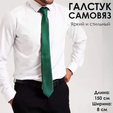 Галстук атлас, полиэстер  изумрудный