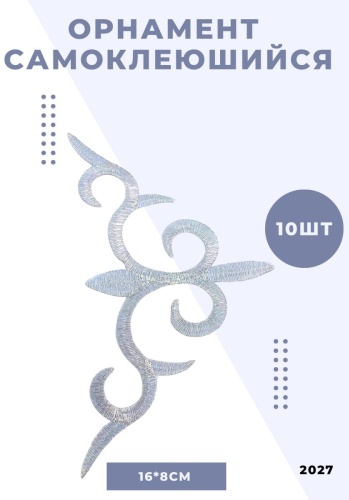 Орнамент для одежд Amirsana 2203