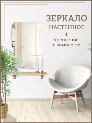 Умное зеркало настенное 80x105 см