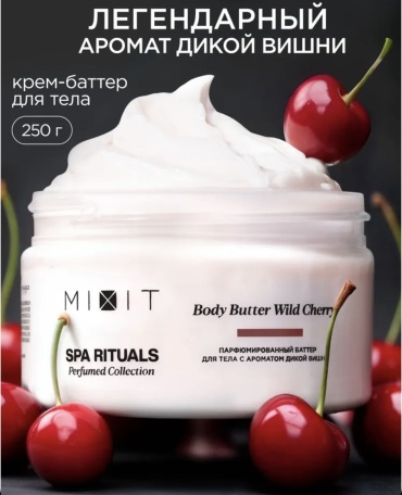 MIXIT spa rituals wild cherry крем-баттер для тела 250 г