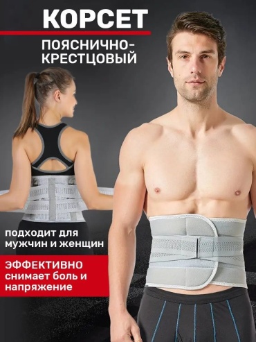 Пояс ORTIX серый универсальный