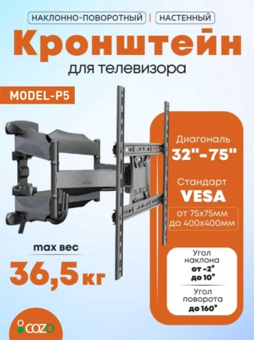 Cozo P5