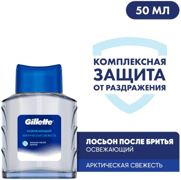 Gillette Освежающий лосьон после бритья 50 мл