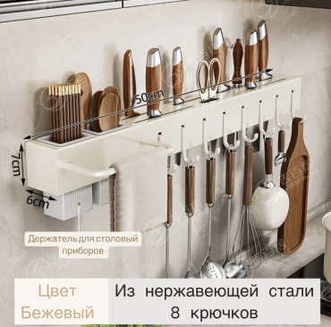 Держатель кухонный 30377135_618757895 1 шт, нержавеющая сталь