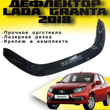 VIP TUNING VZ10 для Lada Granta 2018
