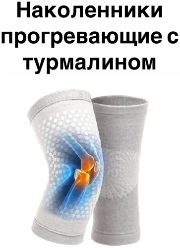 Наколенник 30370553_512271590 серый универсальный