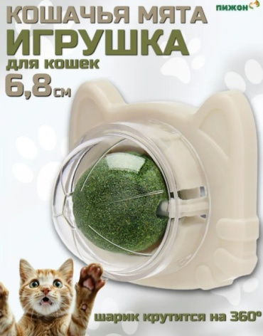 Пижон игрушка для самостоятельных игр пластик