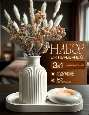 Ваза 10 см 30420410_571294539, гипс