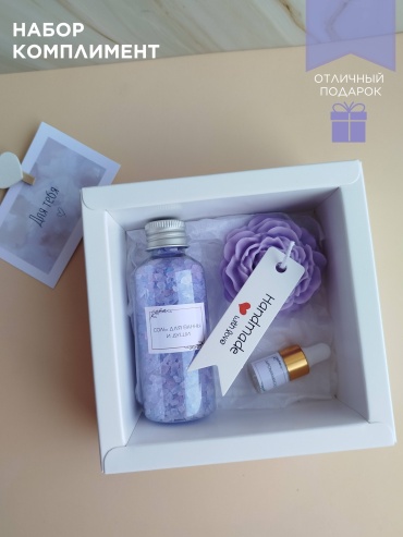Подарочный набор комплимент violet 12*12 см женский набор