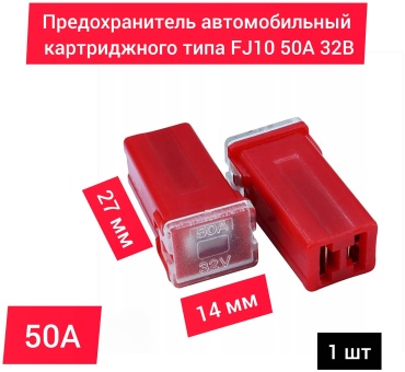 Предохранитель 30426005_862776822 1 шт