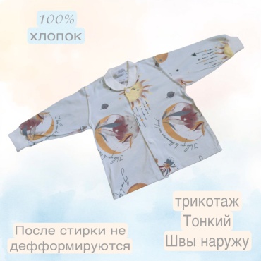 Распашонка коричневый, голубой