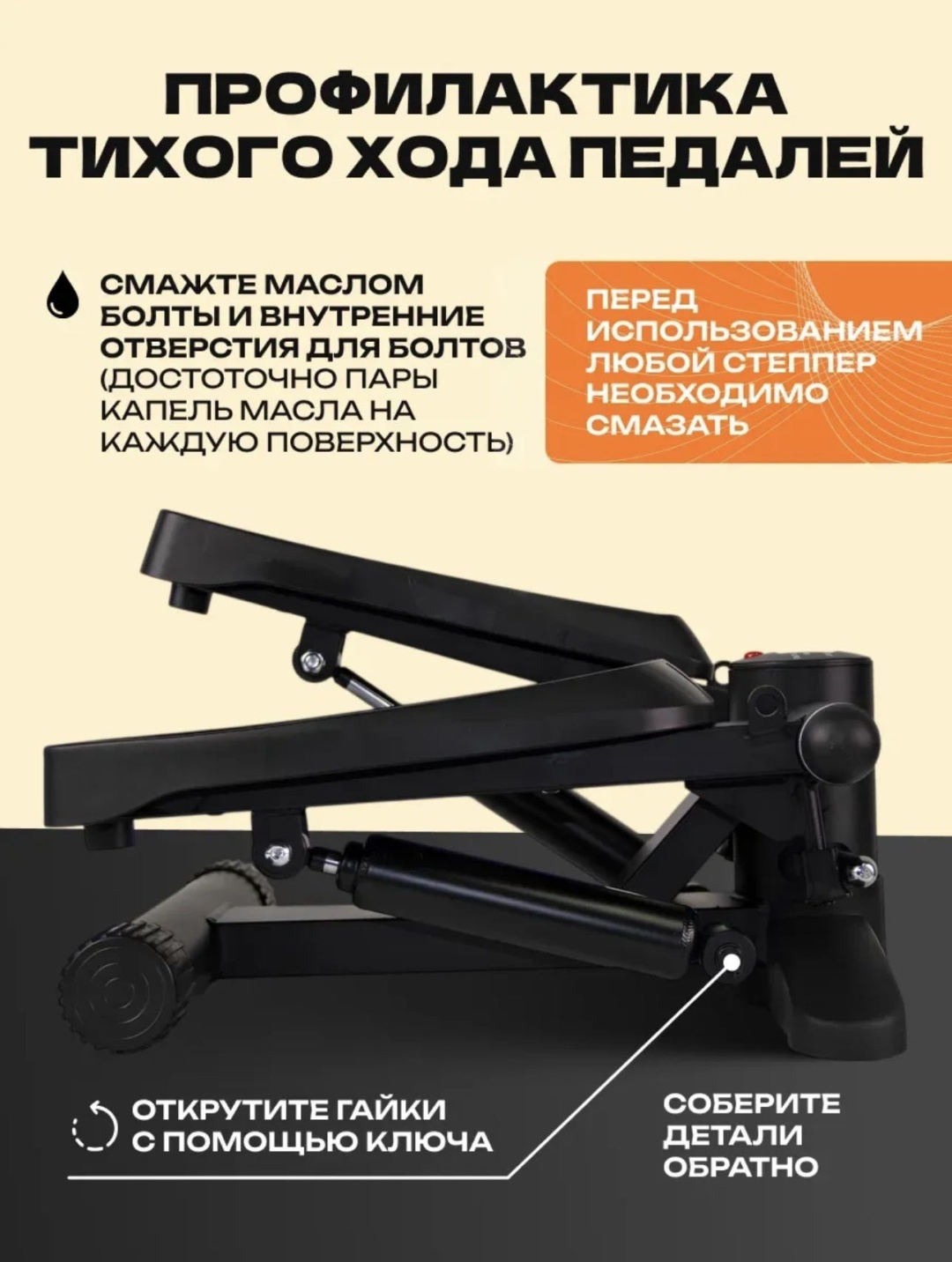 Степпер Степпер PREMMARK PMSTEPP классический