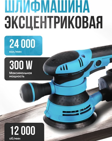 Шлифмашина угловая JDS JDS 300W