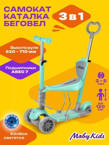 Самокат Moby Kids 27191808 мультиколор