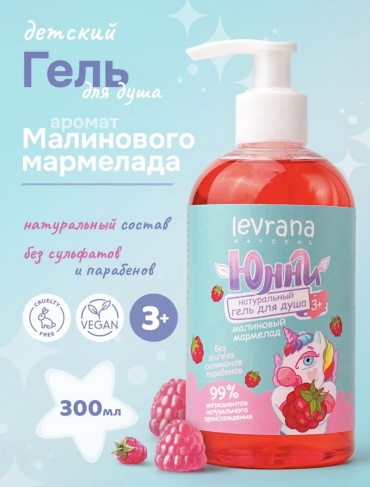 Гель Levrana Малиновый мармелад 300 мл