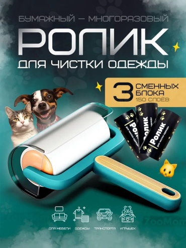 JiJi ролик RL-1 зеленый, оранжевый