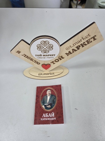 Абай қара сөздері 20шт