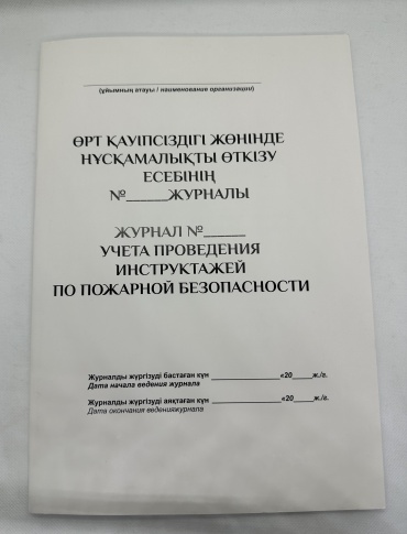 Журнал 2440, А4, 50 л