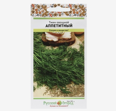 Русский огород тмин овощной АППЕТИТНЫЙ