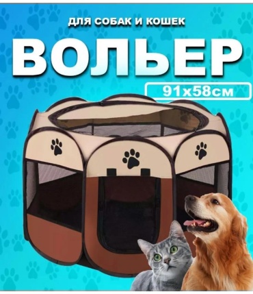 Вольер-тент 263460328 коричневый