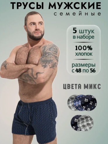 Боксеры OOMAT мультиколор