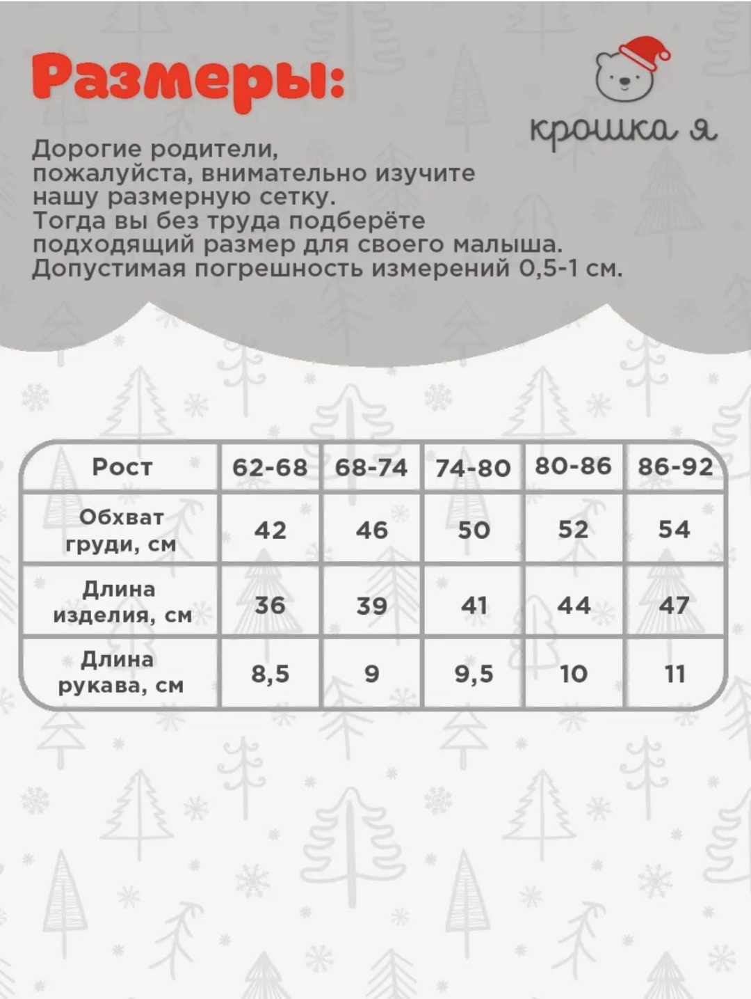 Боди Крошка Я белый