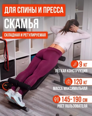 1TOY скамья Bmk67844126