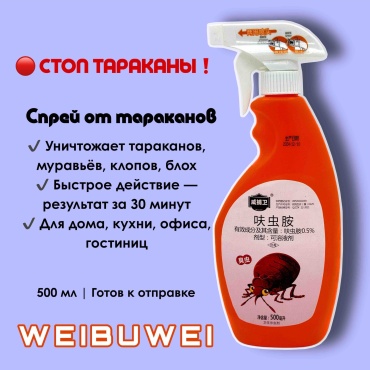 Спрей AH-01 500 мл