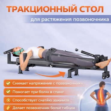 Инверсионный стол 56874400 черный
