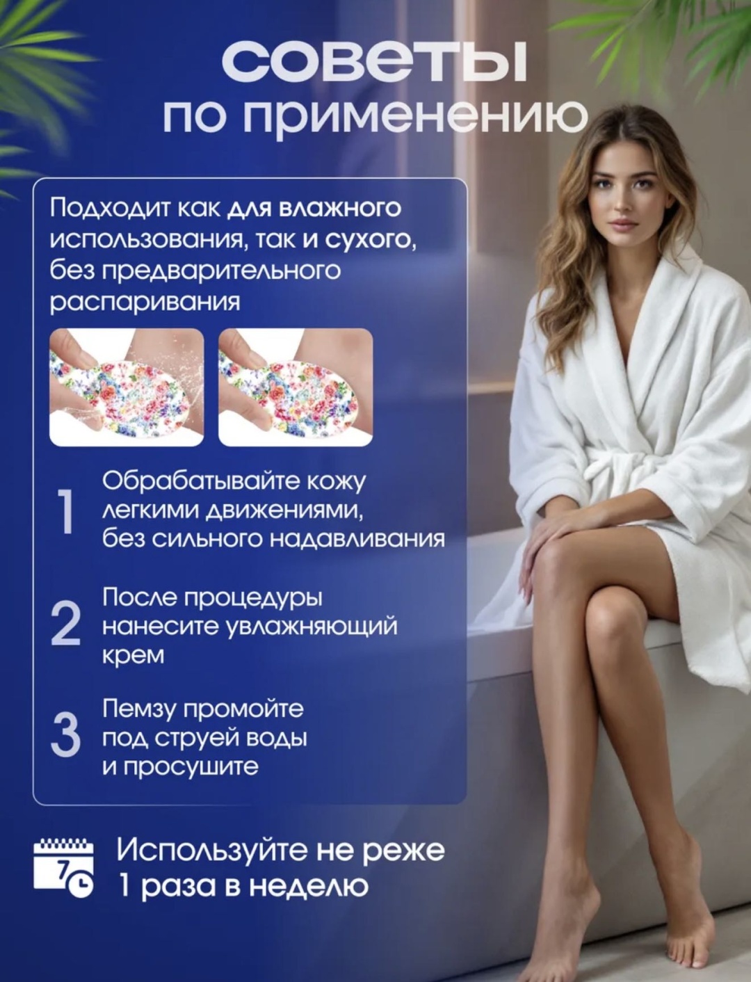 Пемза для ног нано стекло 1 шт