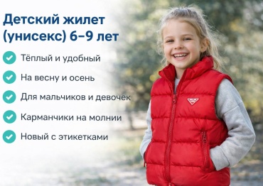 Жилет WikiLand красный