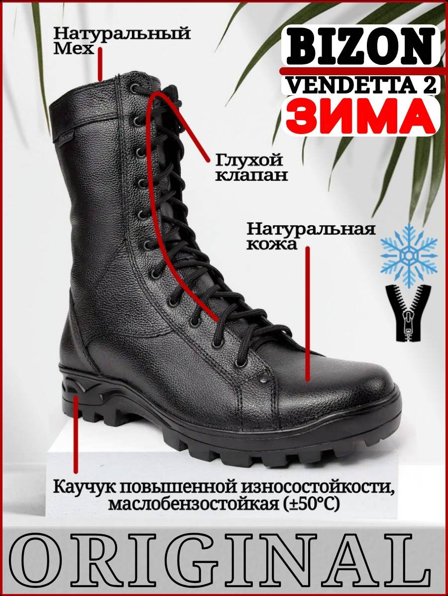 Ботинки BIZON черный
