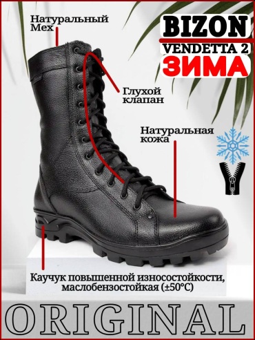 Ботинки BIZON черный