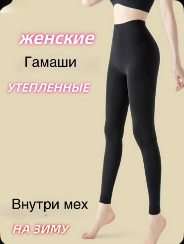 Лосины VDASS черный