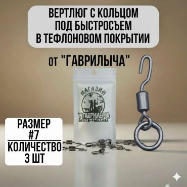 Вертлюг 30223056_7424