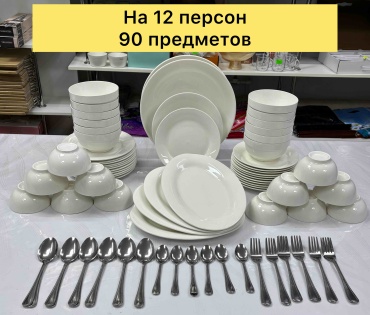 Сервиз на 12 персон , предметов: 90, чайно-столовый, фарфор