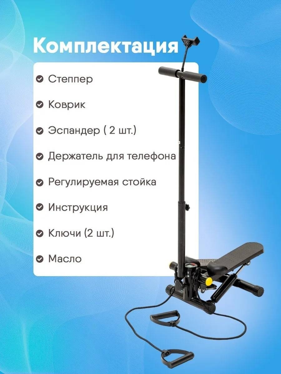 Степпер Степпер BOLEK bst303 классический