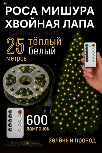 Гирлянда