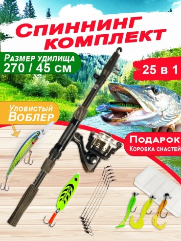 Удилище Okuma 15467845 спиннинговое 3 м