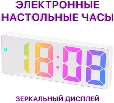 Часы электронные 30348134_971690251, пластик